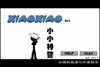 Flash Game: Shooting The Sticks (Xiaoxiao 4)